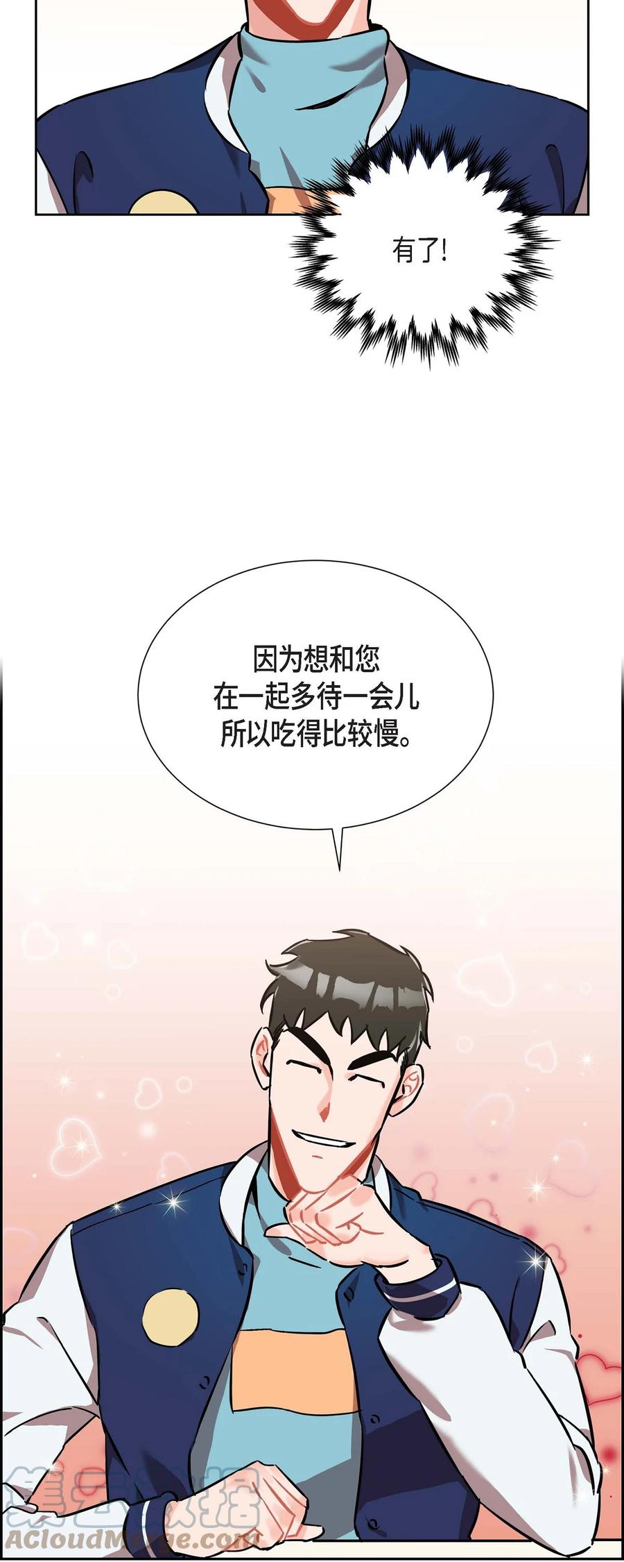 013.当做约会-第14话