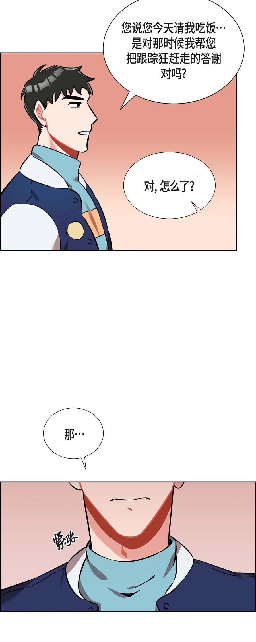 013.当做约会-第14话