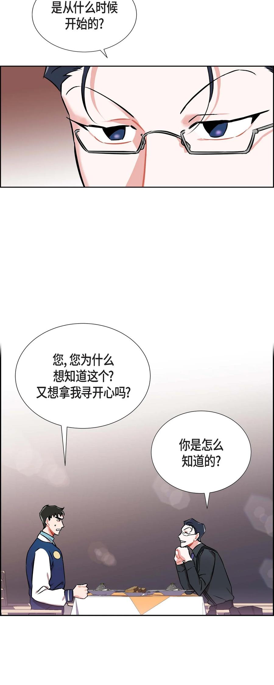 013.当做约会-第14话