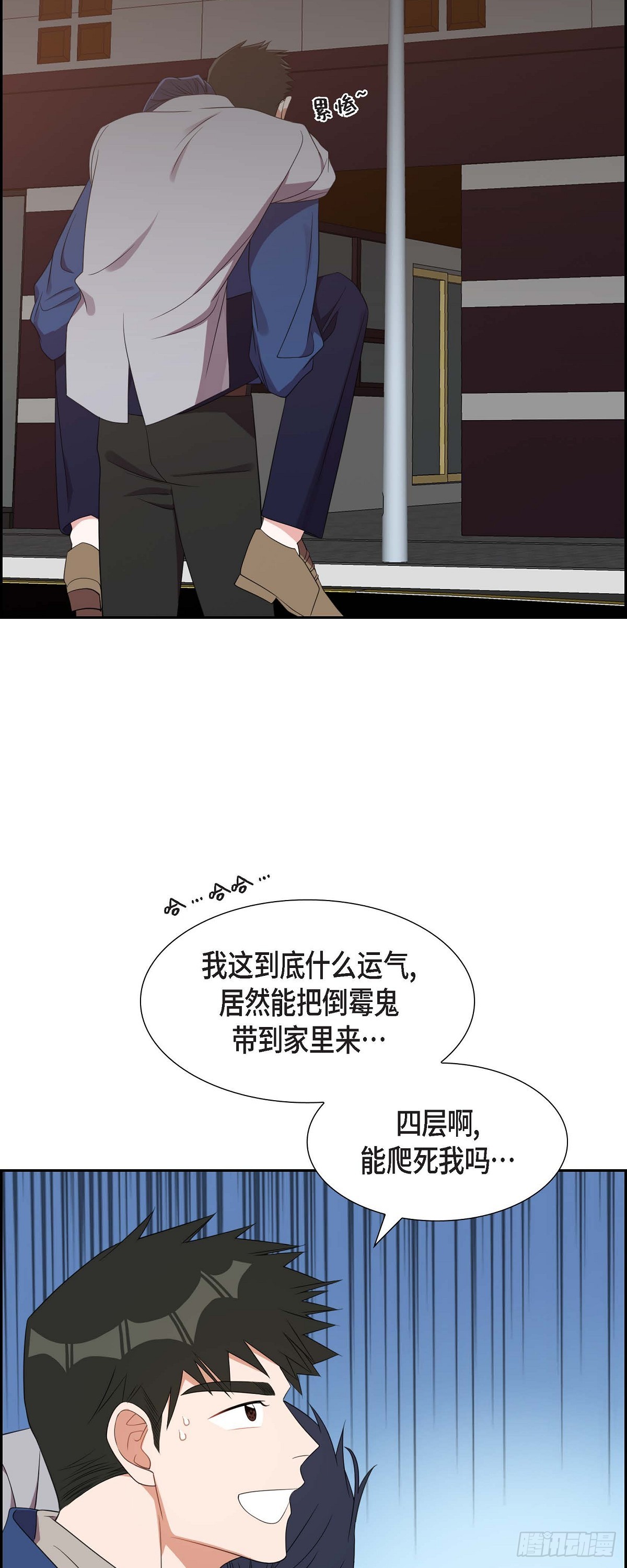 017.才喝了半瓶-第18话