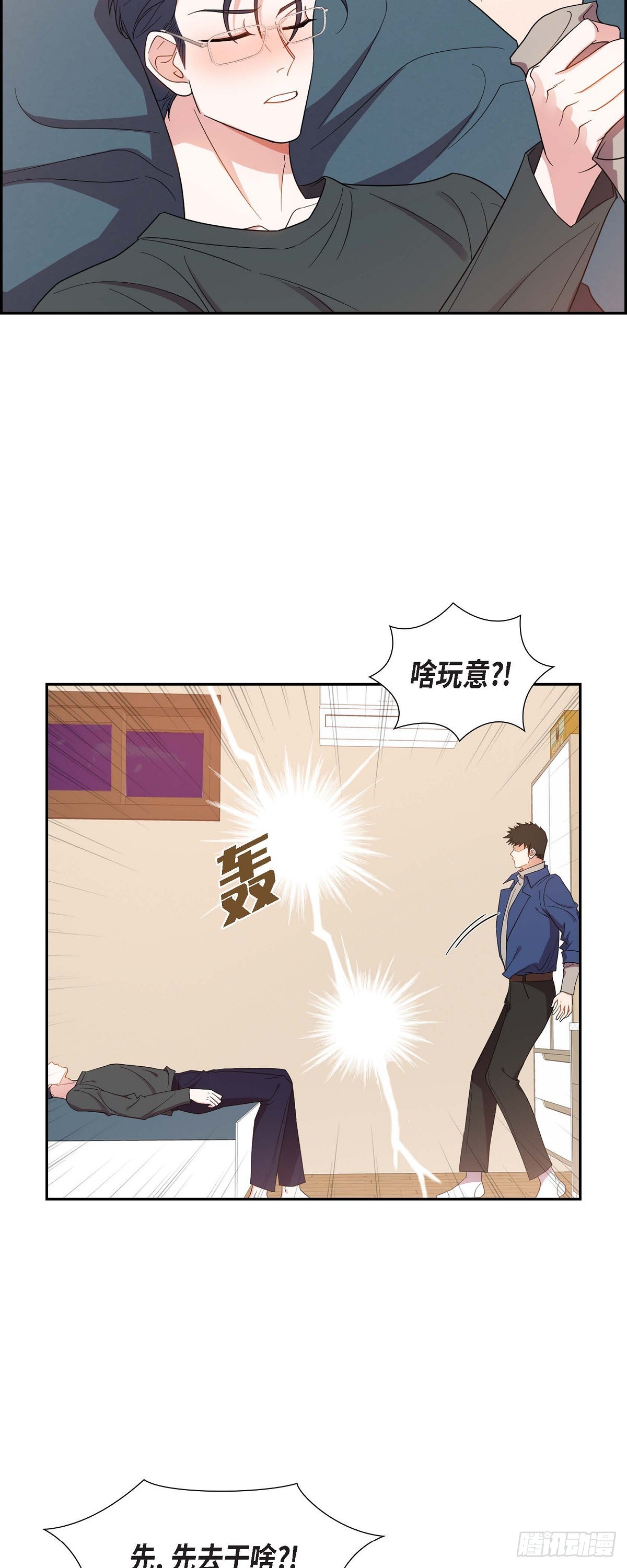 017.才喝了半瓶-第18话