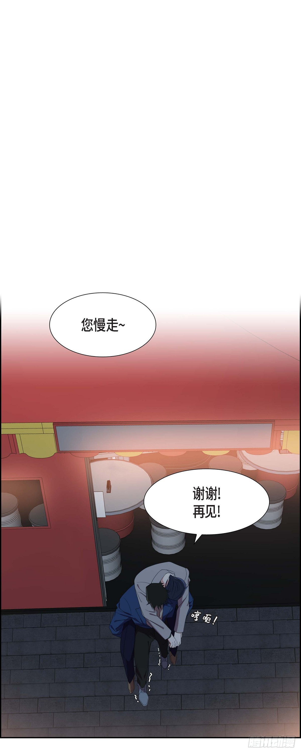 017.才喝了半瓶-第18话