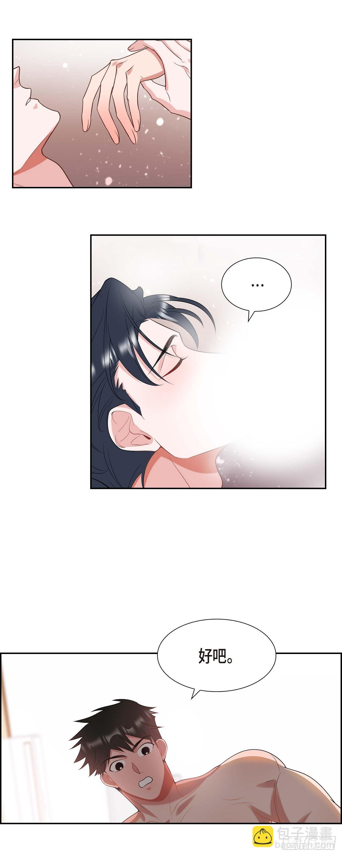 019.睡不着-第20话