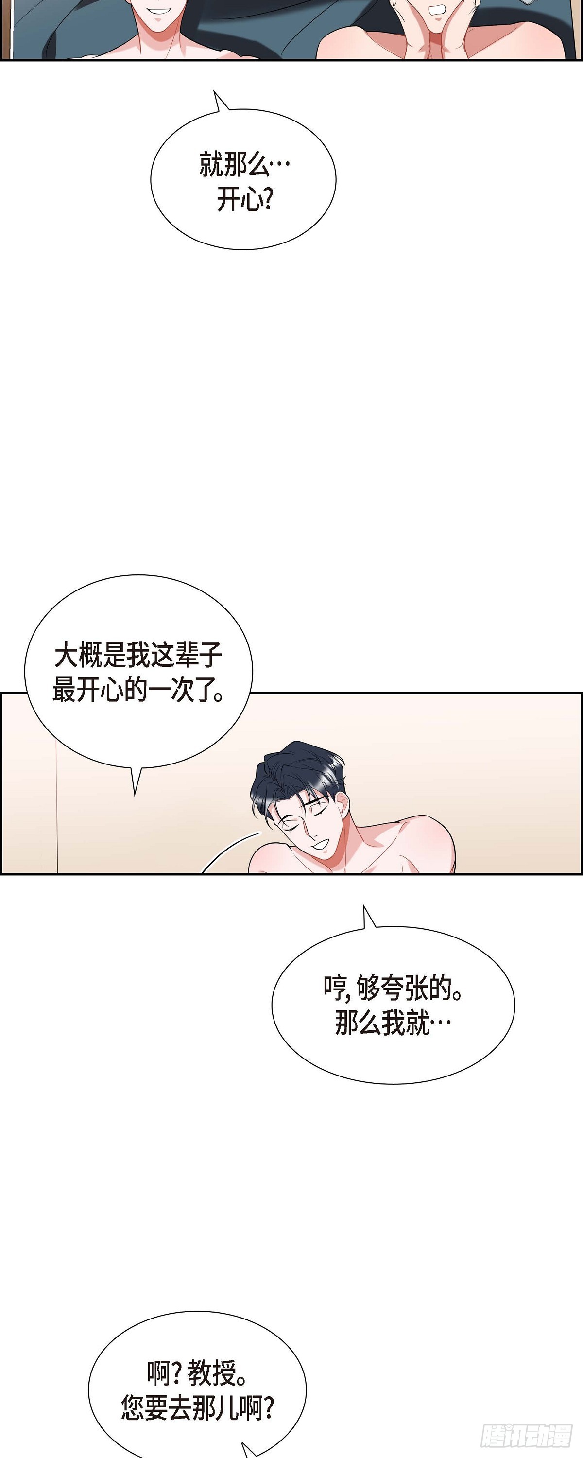 019.睡不着-第20话