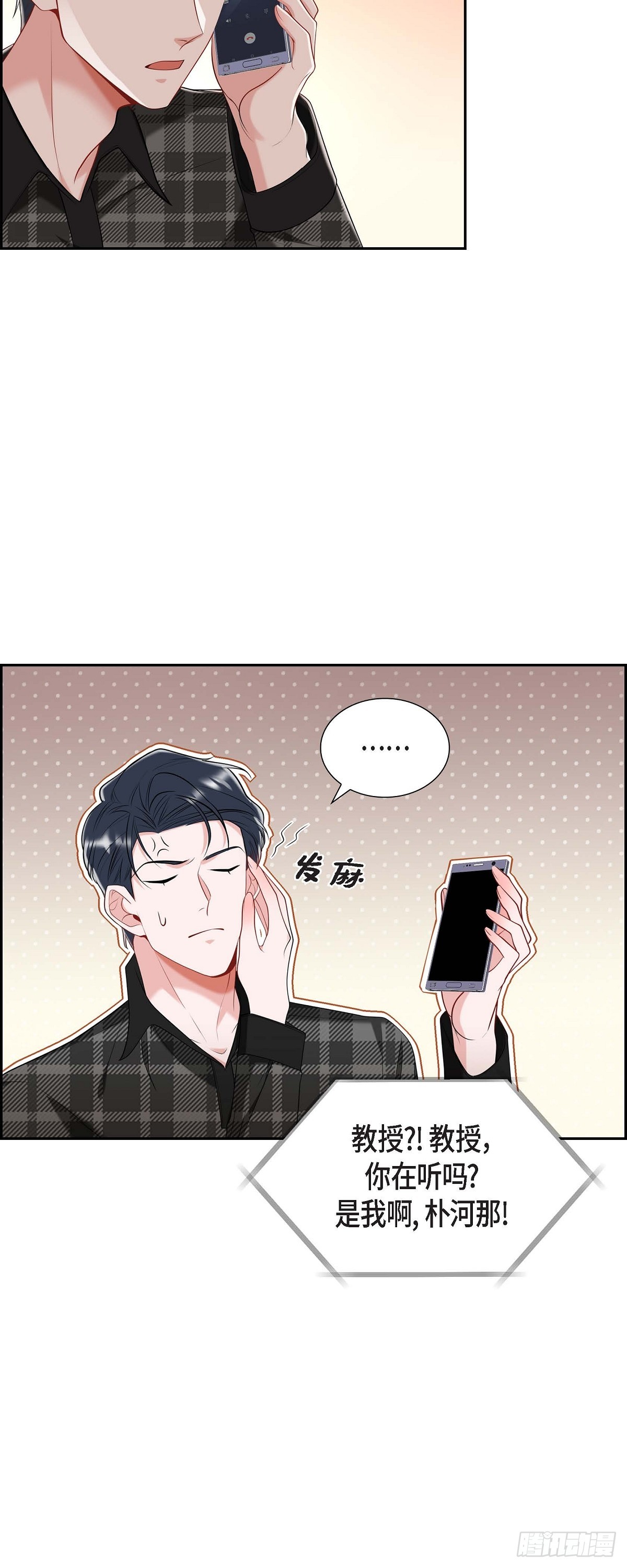 023  干嘛那么惊讶-第24话