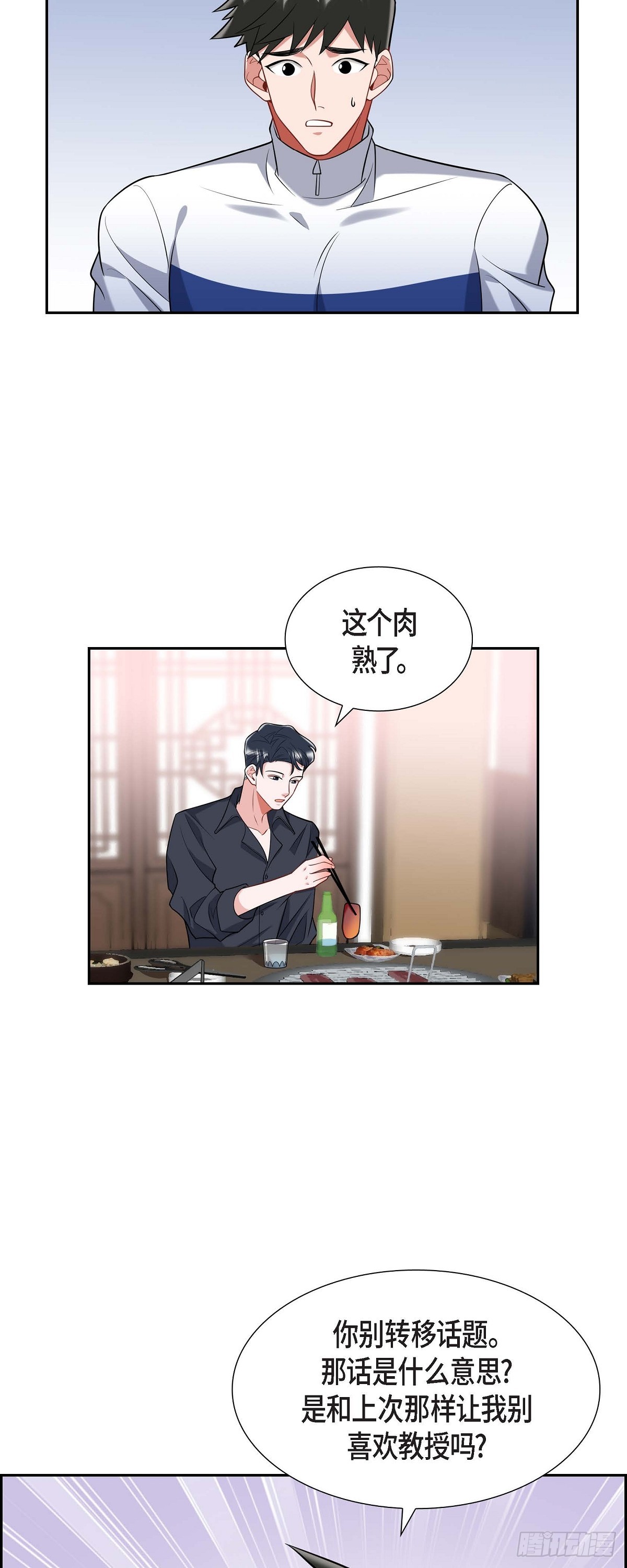 023  干嘛那么惊讶-第24话