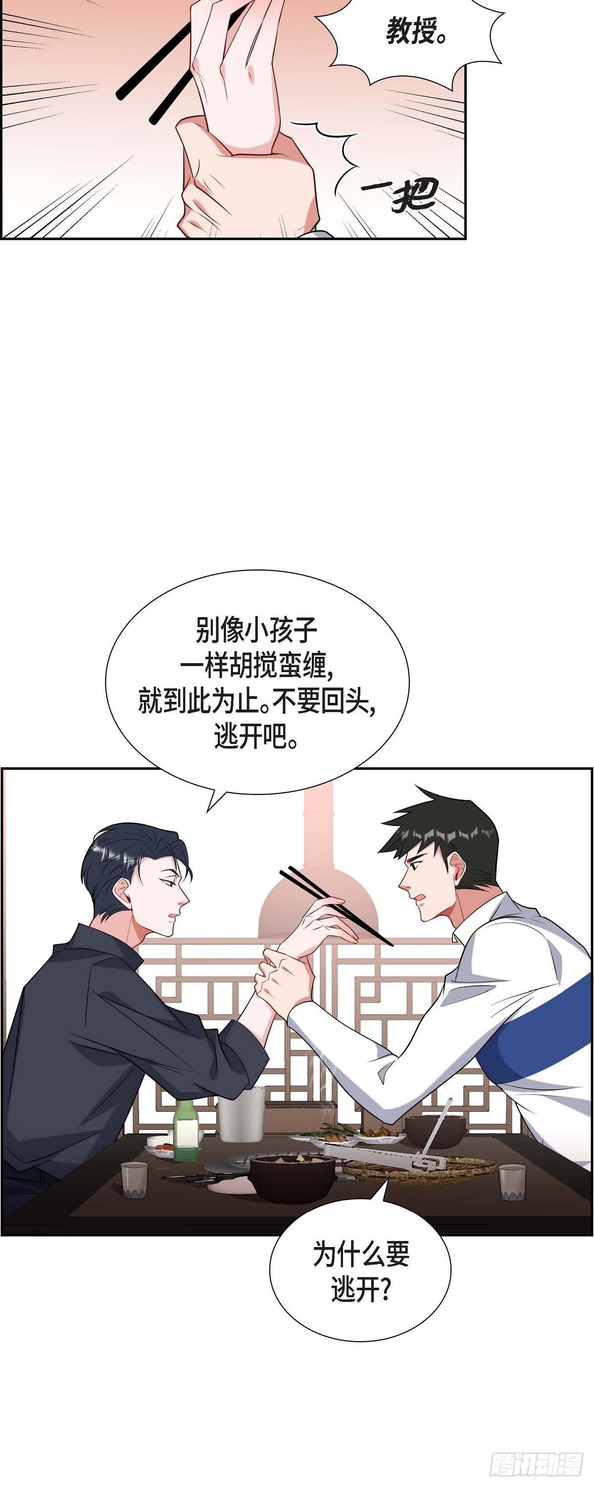 023  干嘛那么惊讶-第24话