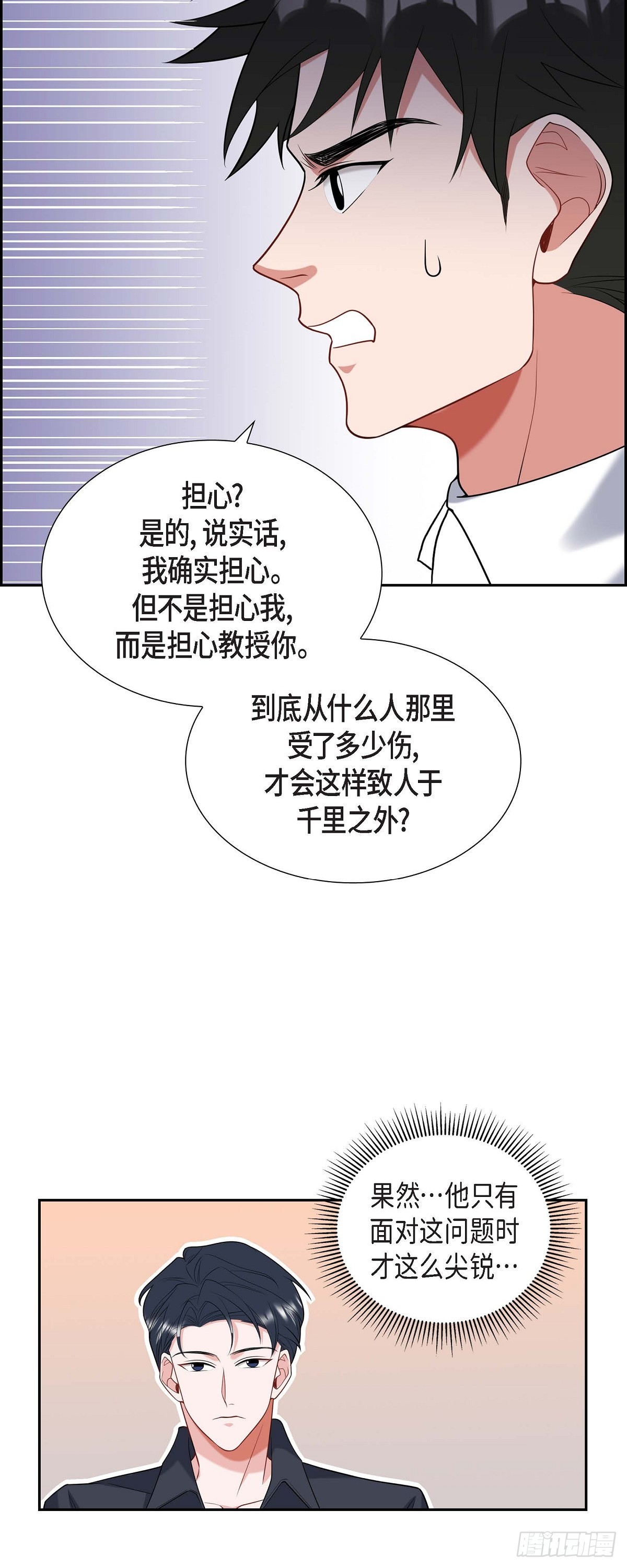 023  干嘛那么惊讶-第24话