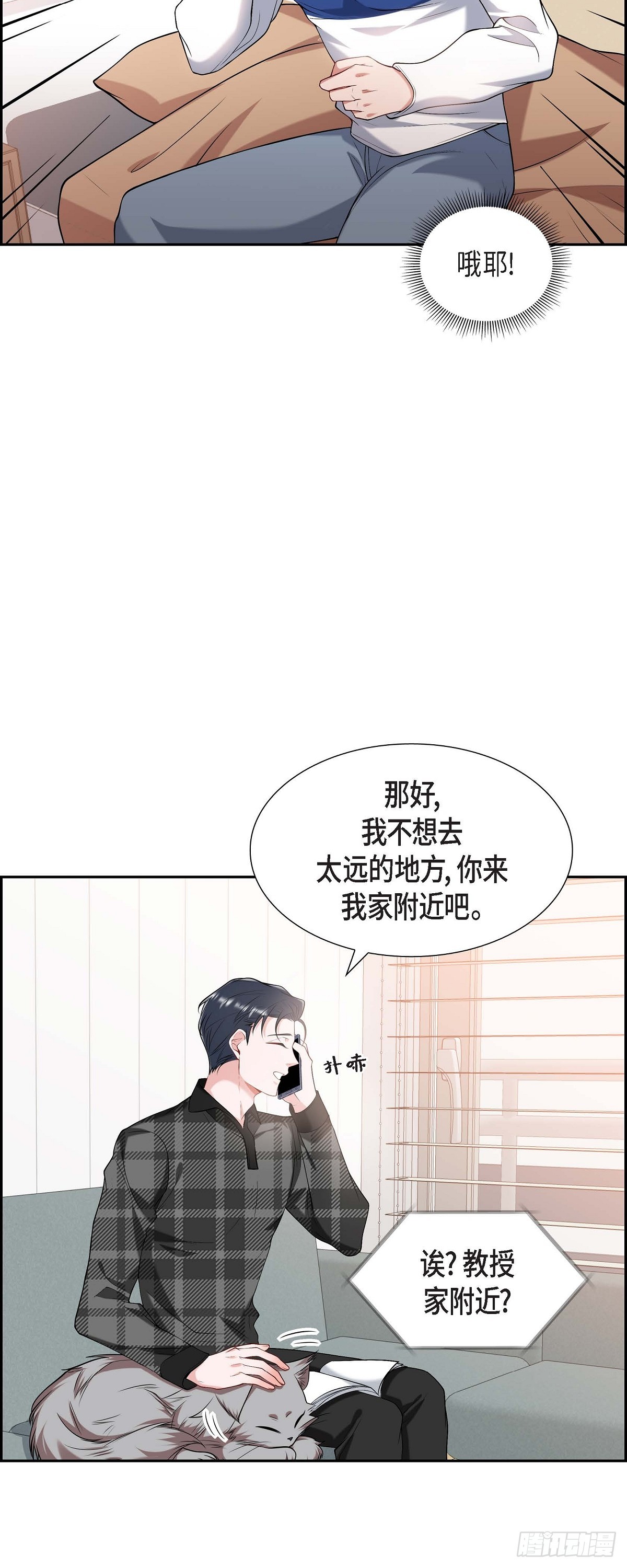 023  干嘛那么惊讶-第24话