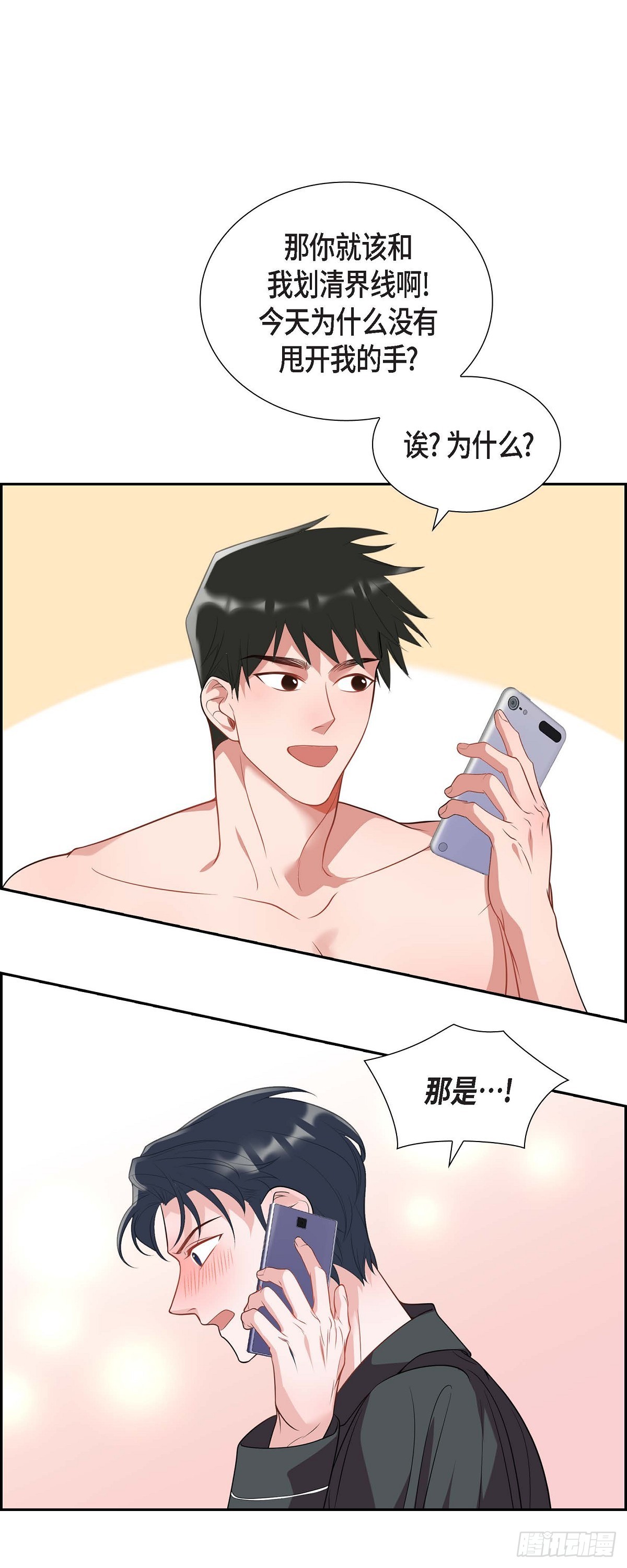 025 真是要疯了-第26话