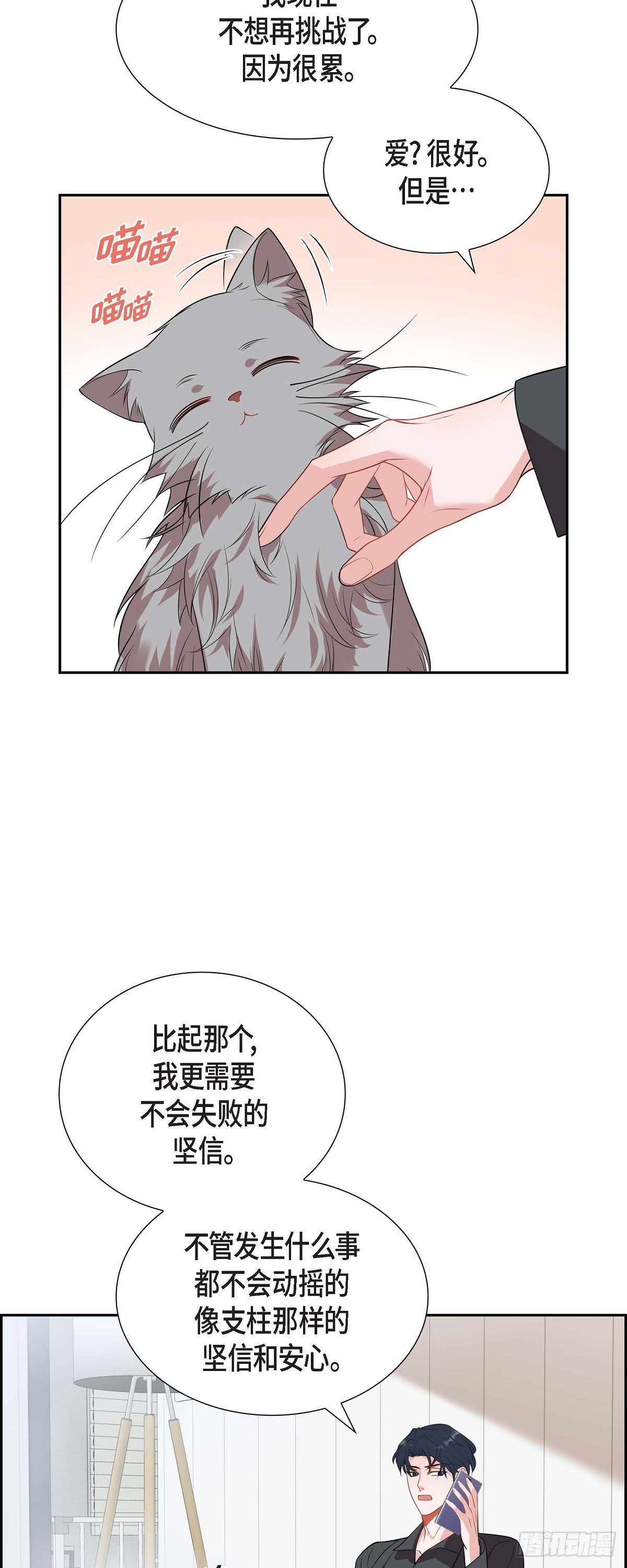 025 真是要疯了-第26话