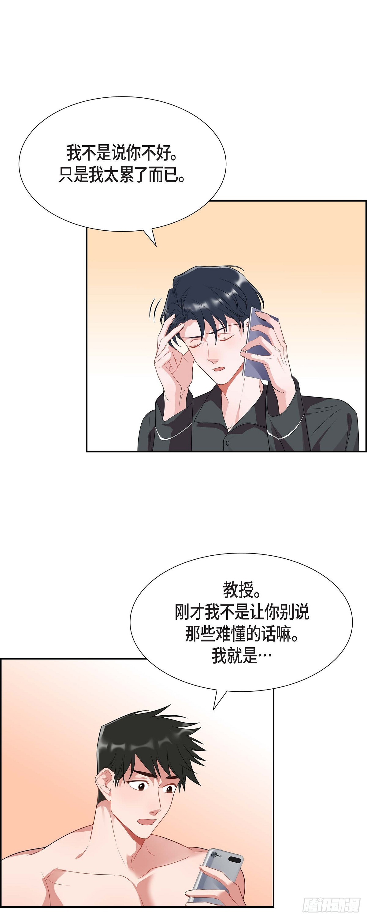 025 真是要疯了-第26话