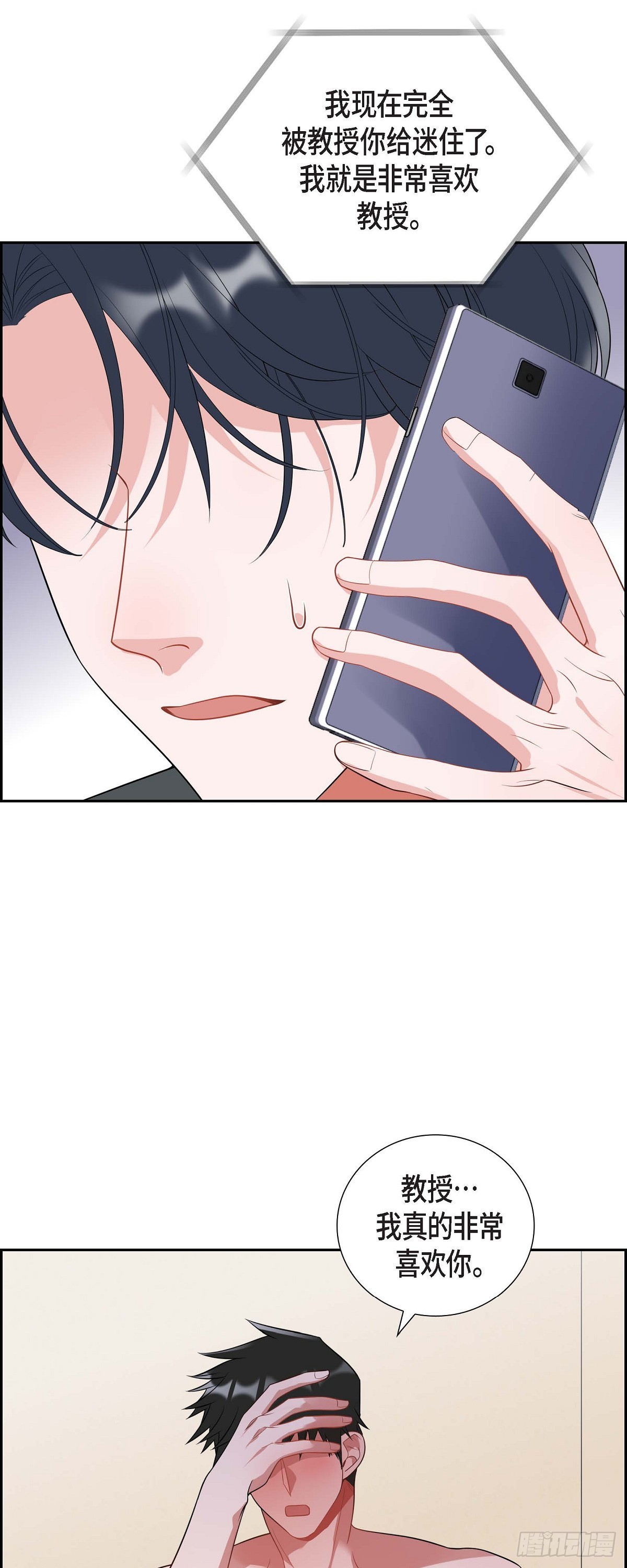 025 真是要疯了-第26话