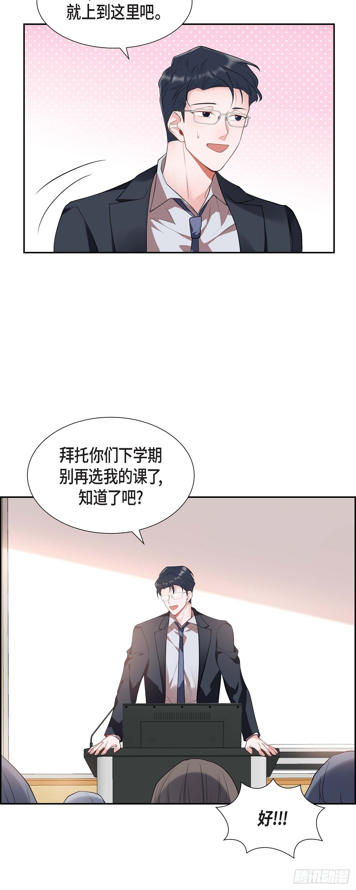 025 真是要疯了-第26话