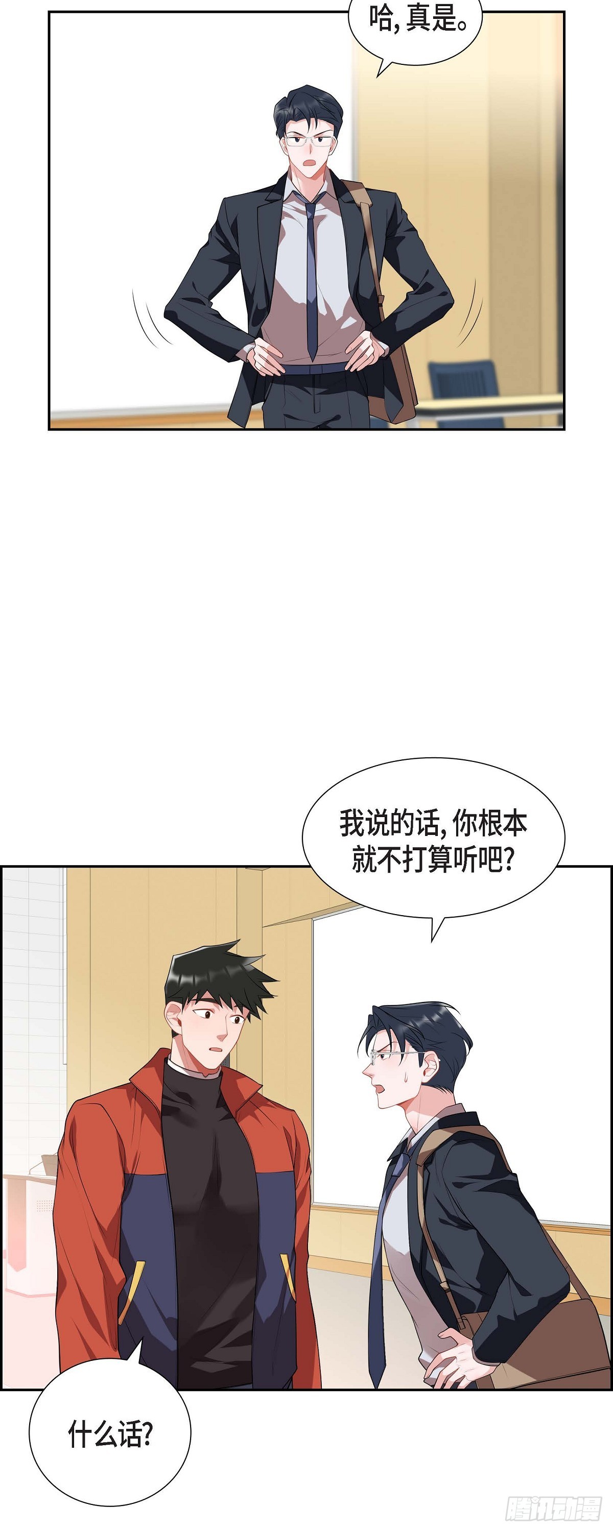 025 真是要疯了-第26话