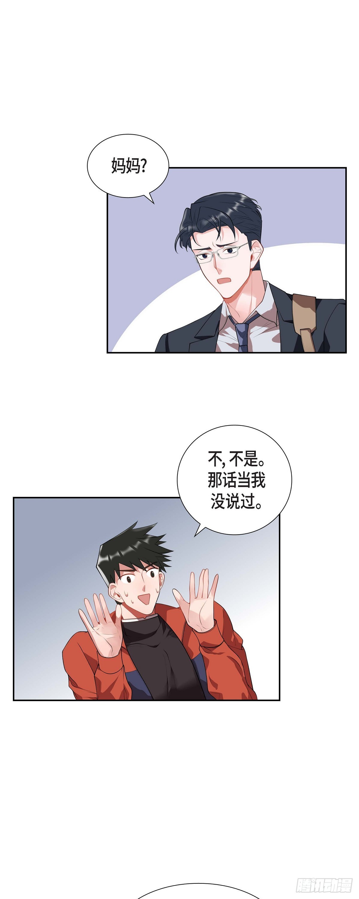 025 真是要疯了-第26话