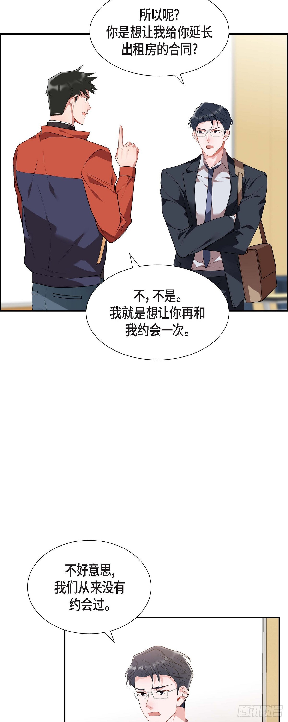 025 真是要疯了-第26话
