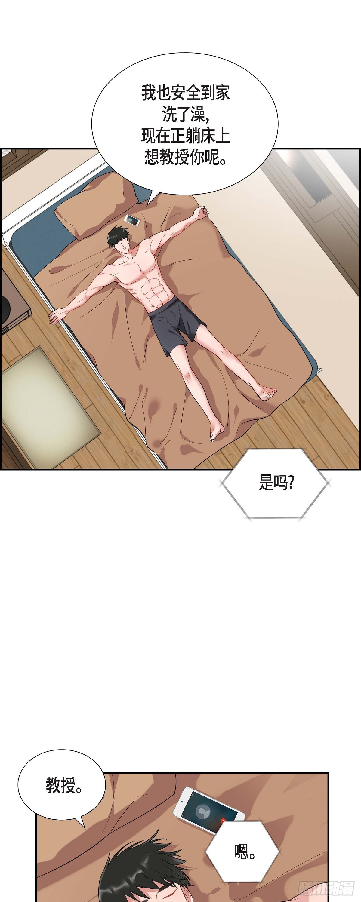 025 真是要疯了-第26话