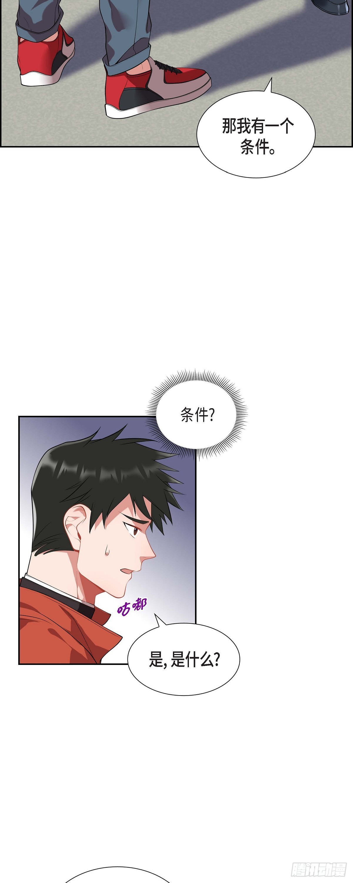 025 真是要疯了-第26话