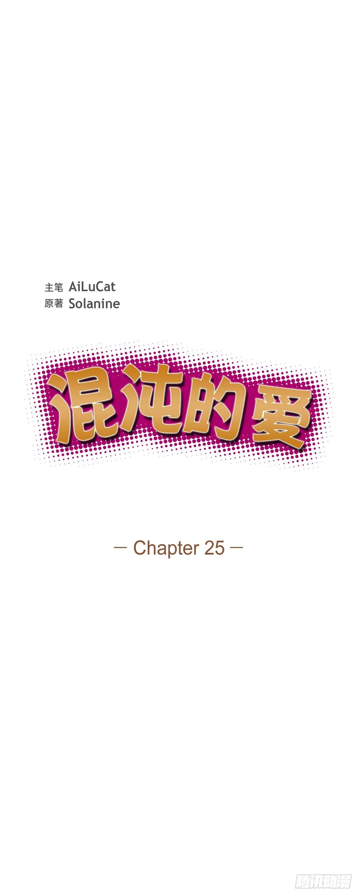 025 真是要疯了-第26话
