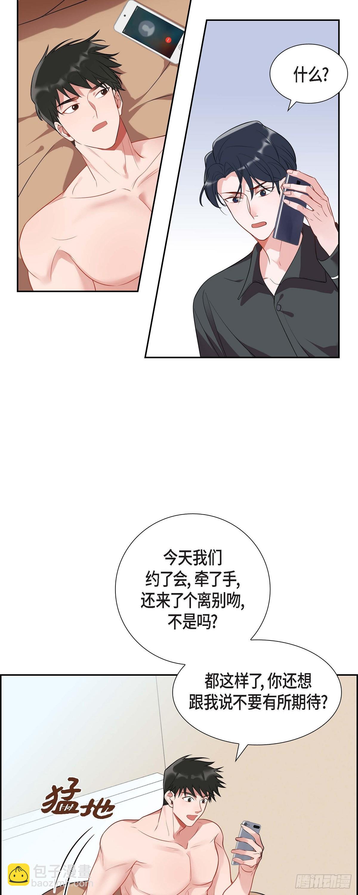 025 真是要疯了-第26话