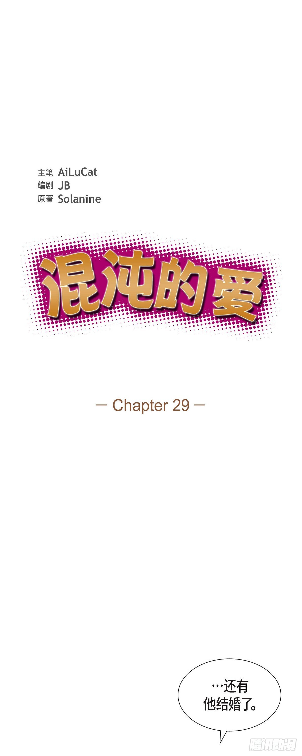 029 好久不见啊-第30话