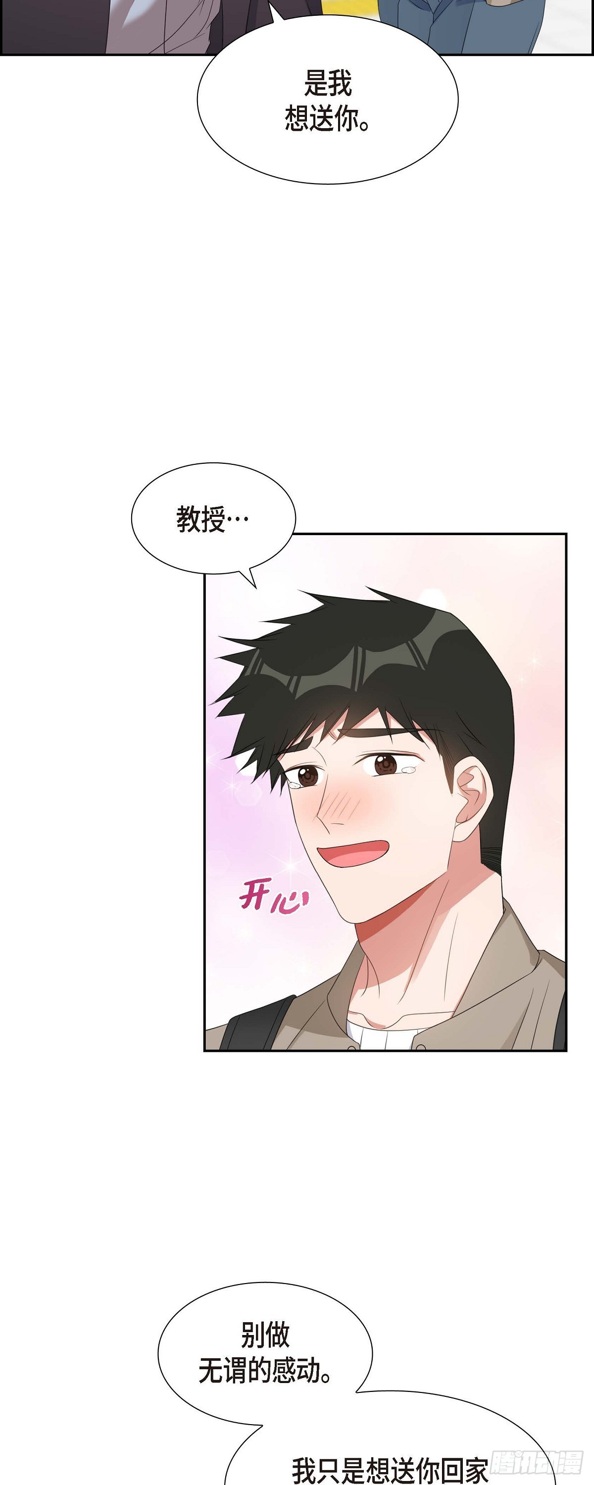 029 好久不见啊-第30话