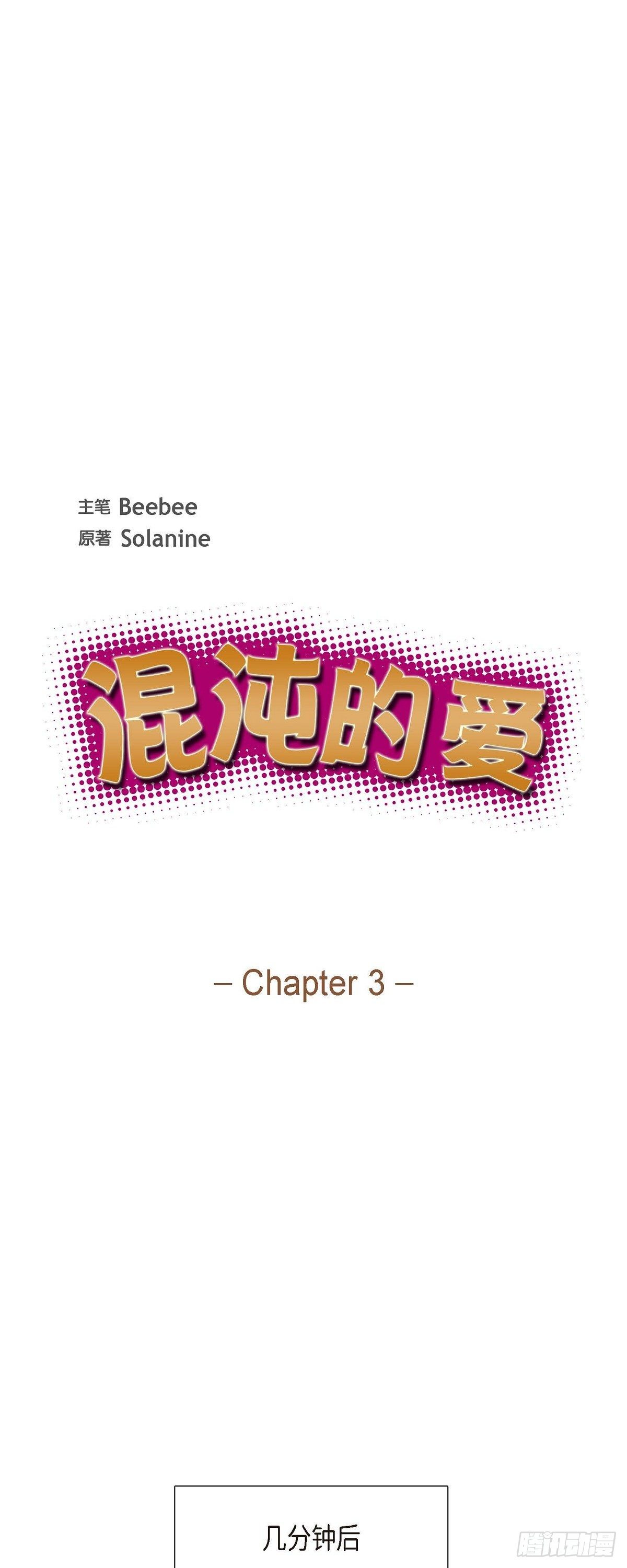 003.匿名留言-第4话