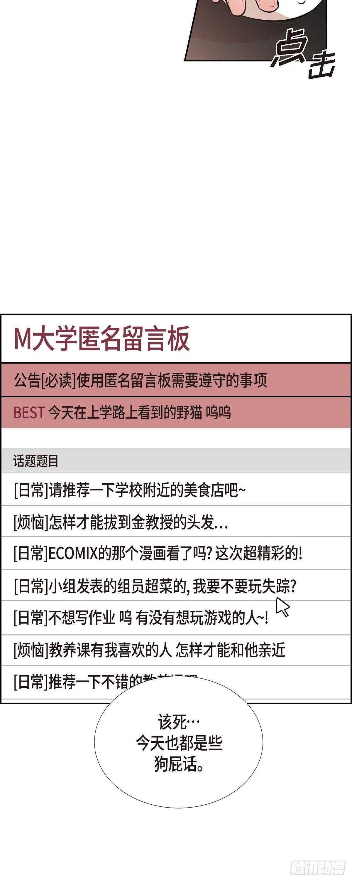 003.匿名留言-第4话