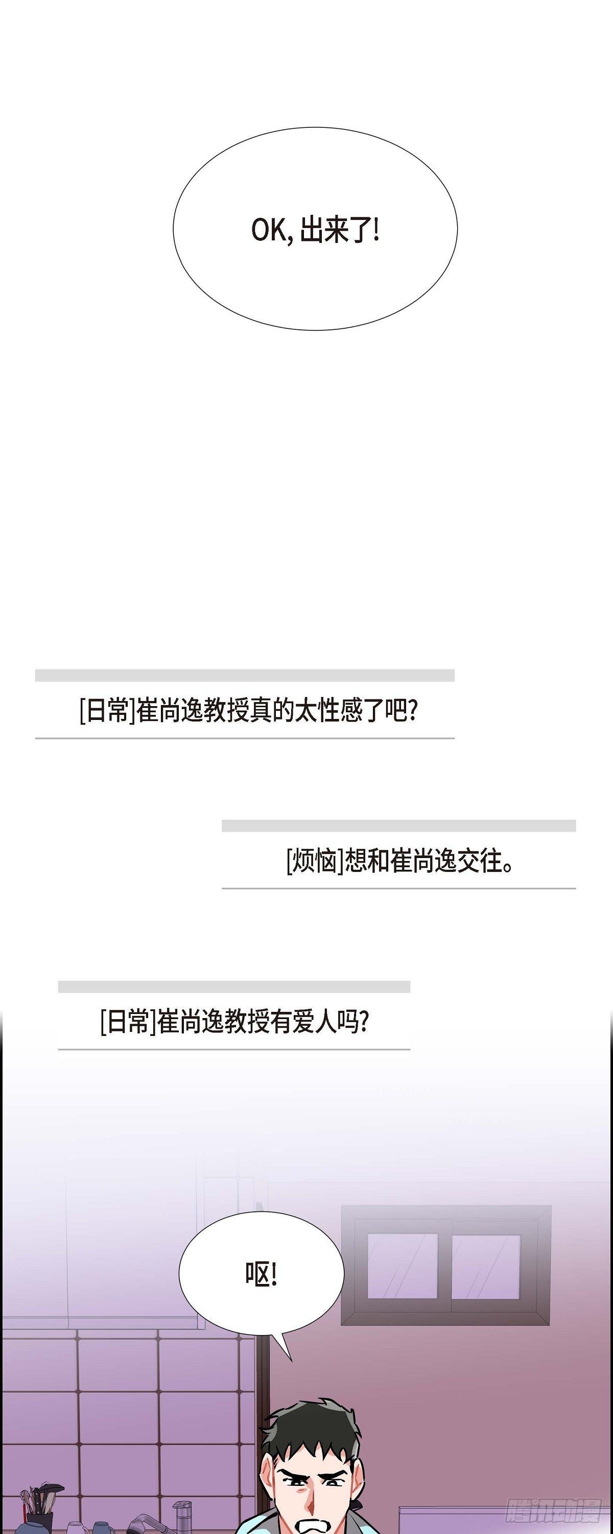 003.匿名留言-第4话