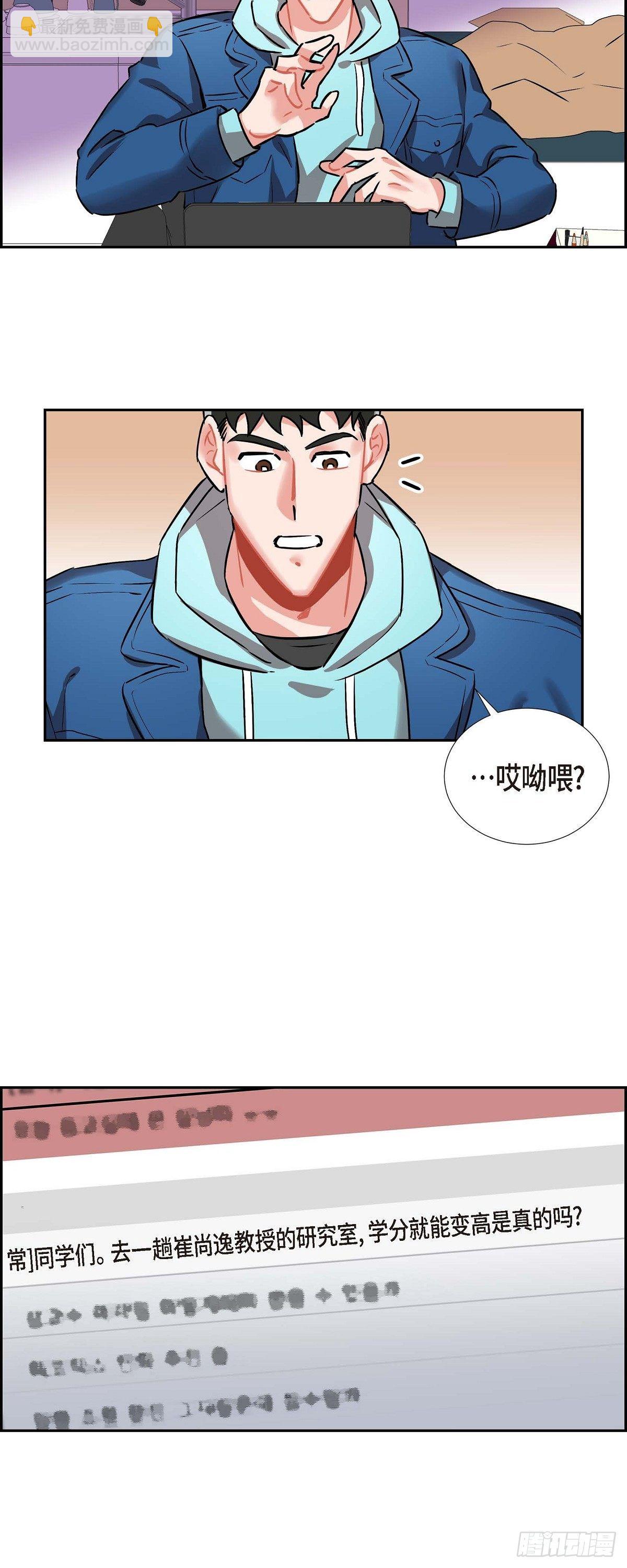 003.匿名留言-第4话