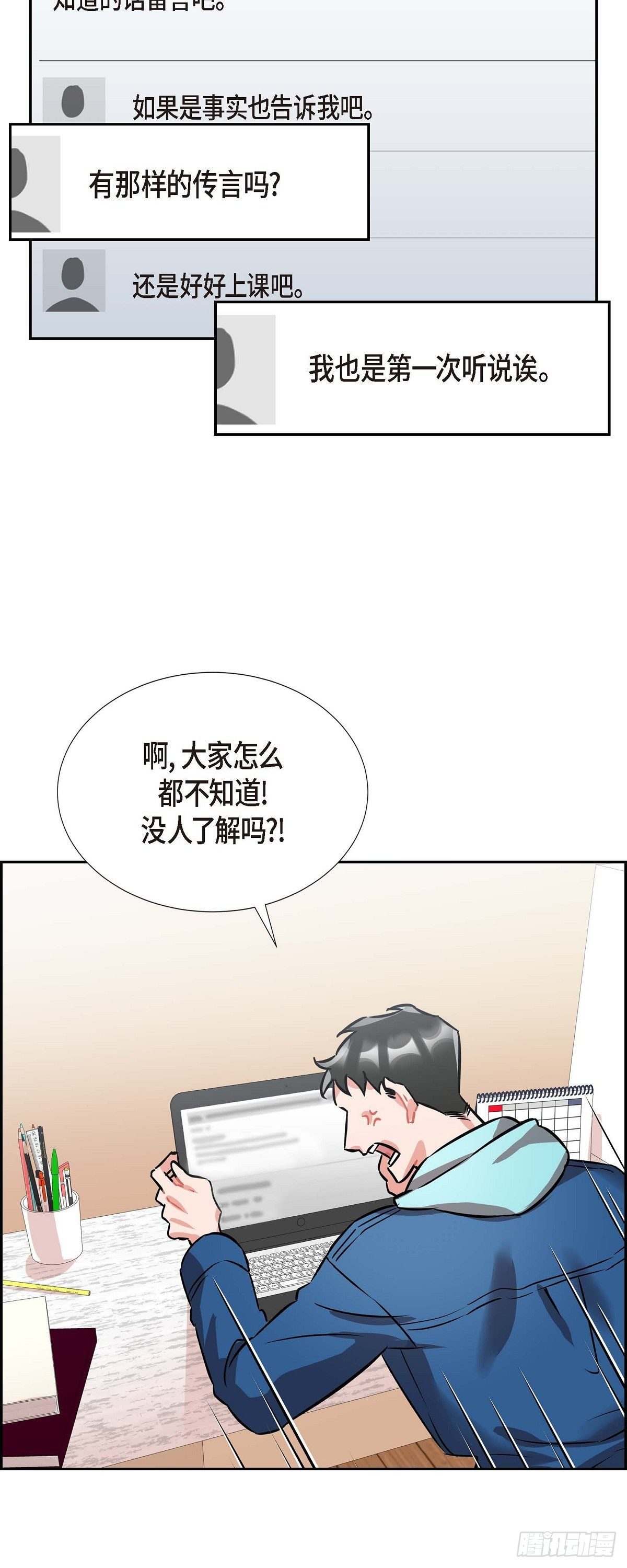 003.匿名留言-第4话