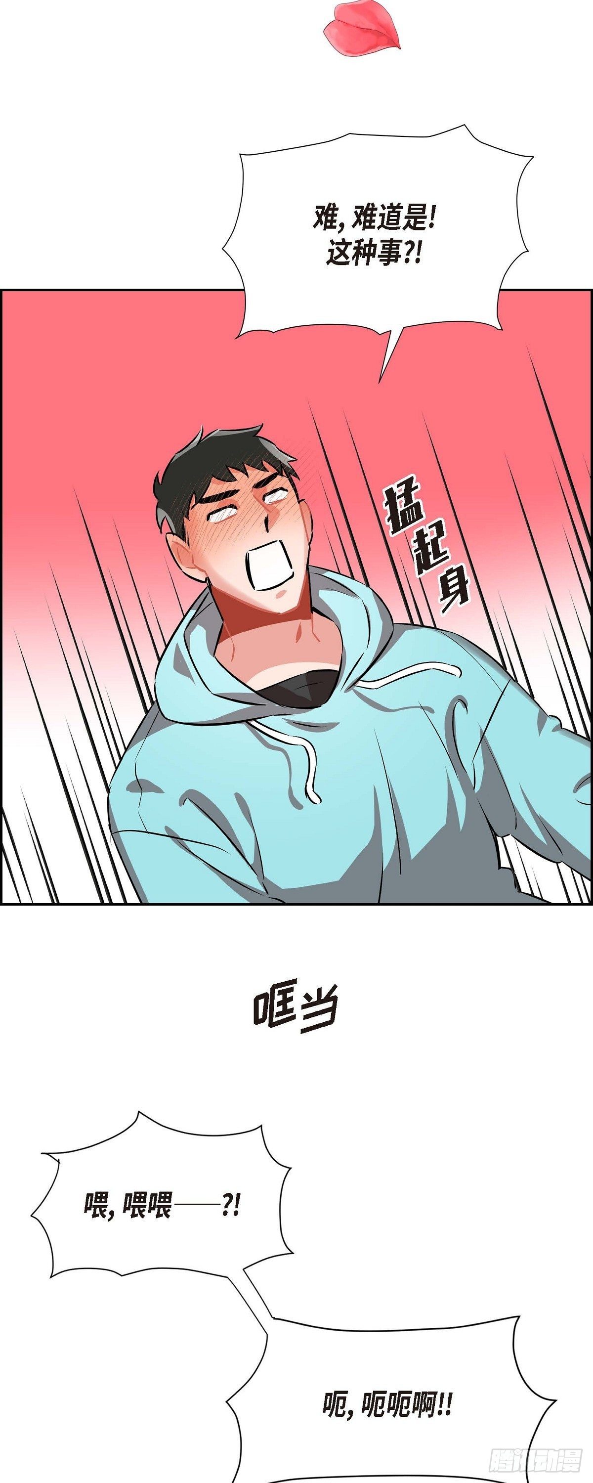 003.匿名留言-第4话