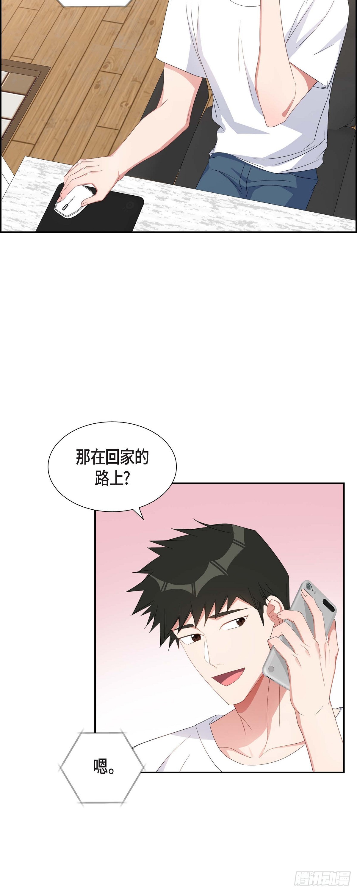 031 她得上钩才行啊-第32话