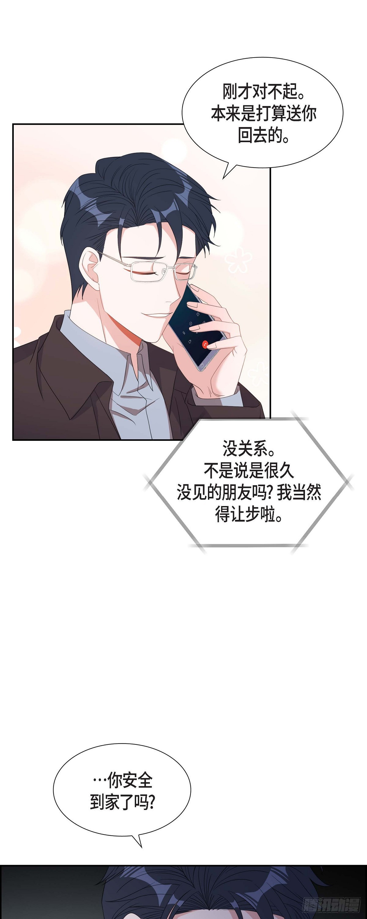 031 她得上钩才行啊-第32话