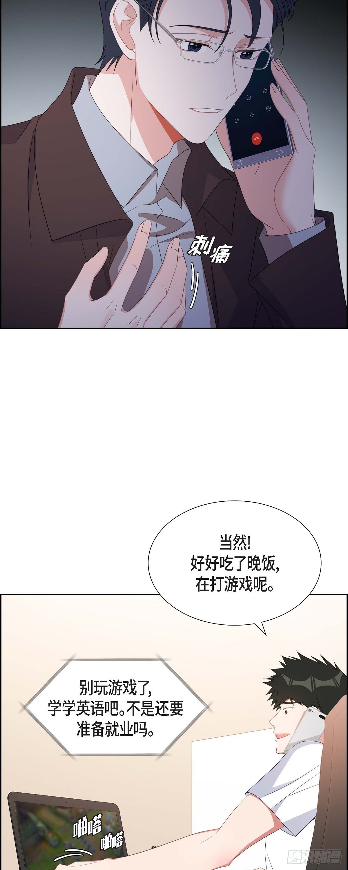 031 她得上钩才行啊-第32话