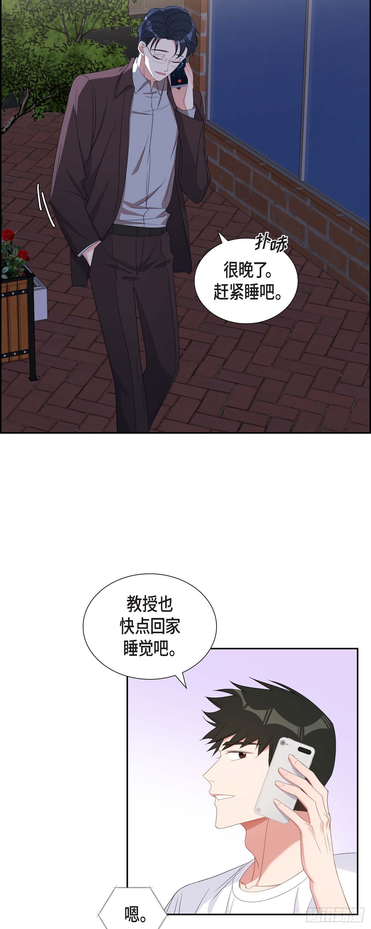 031 她得上钩才行啊-第32话
