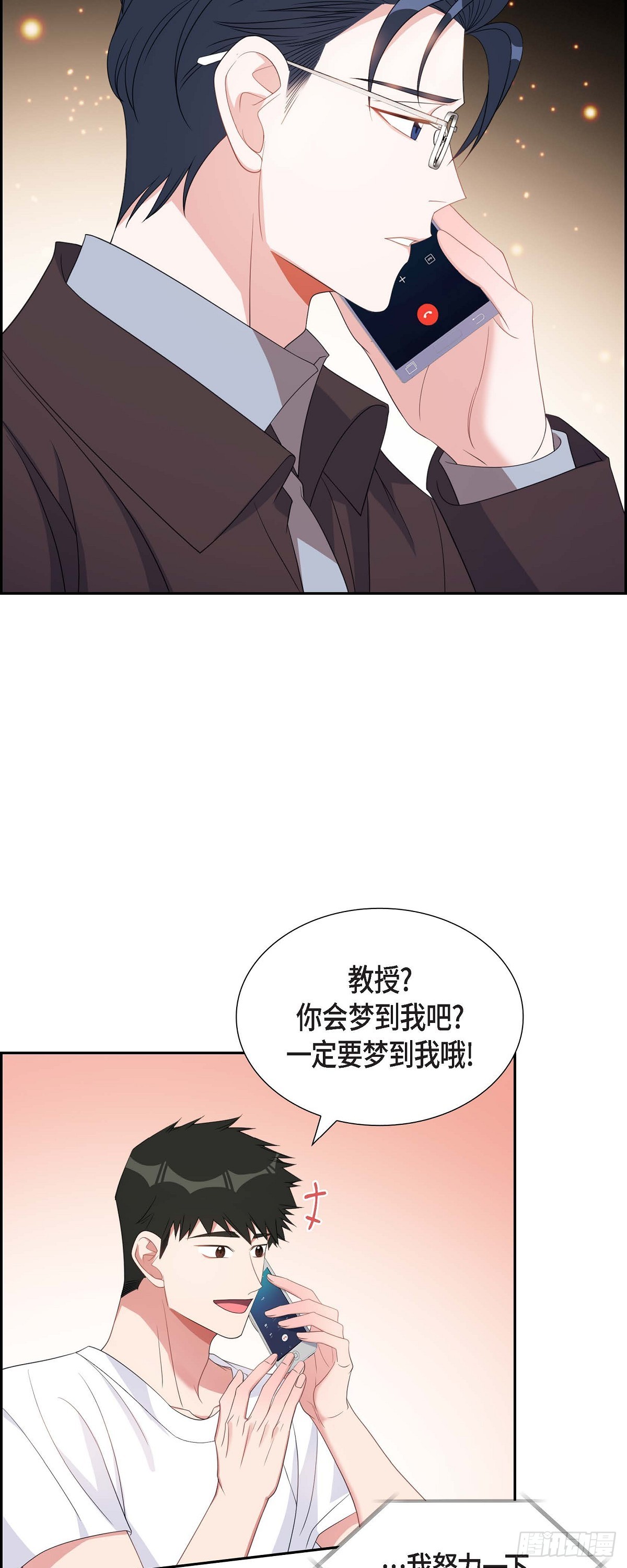 031 她得上钩才行啊-第32话