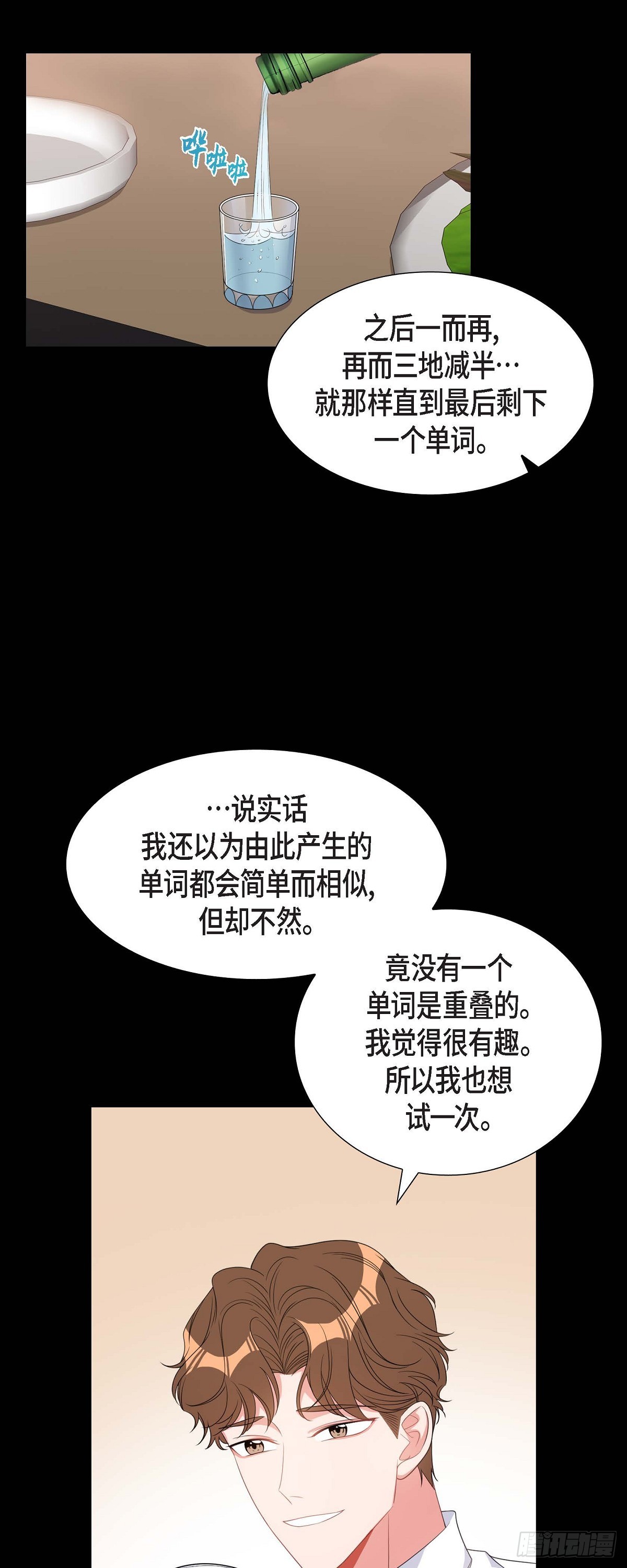 031 她得上钩才行啊-第32话
