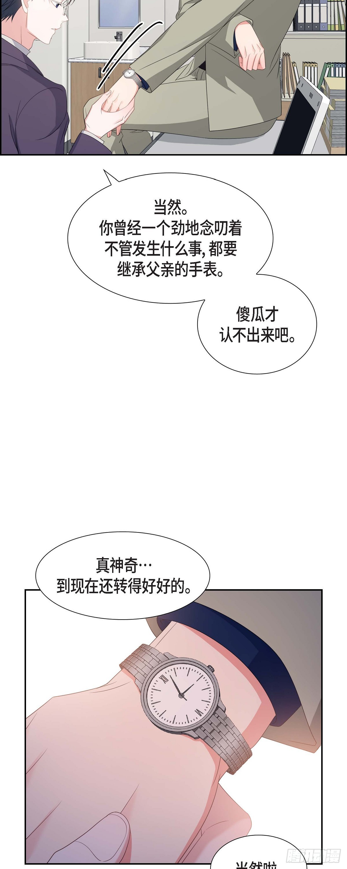031 她得上钩才行啊-第32话
