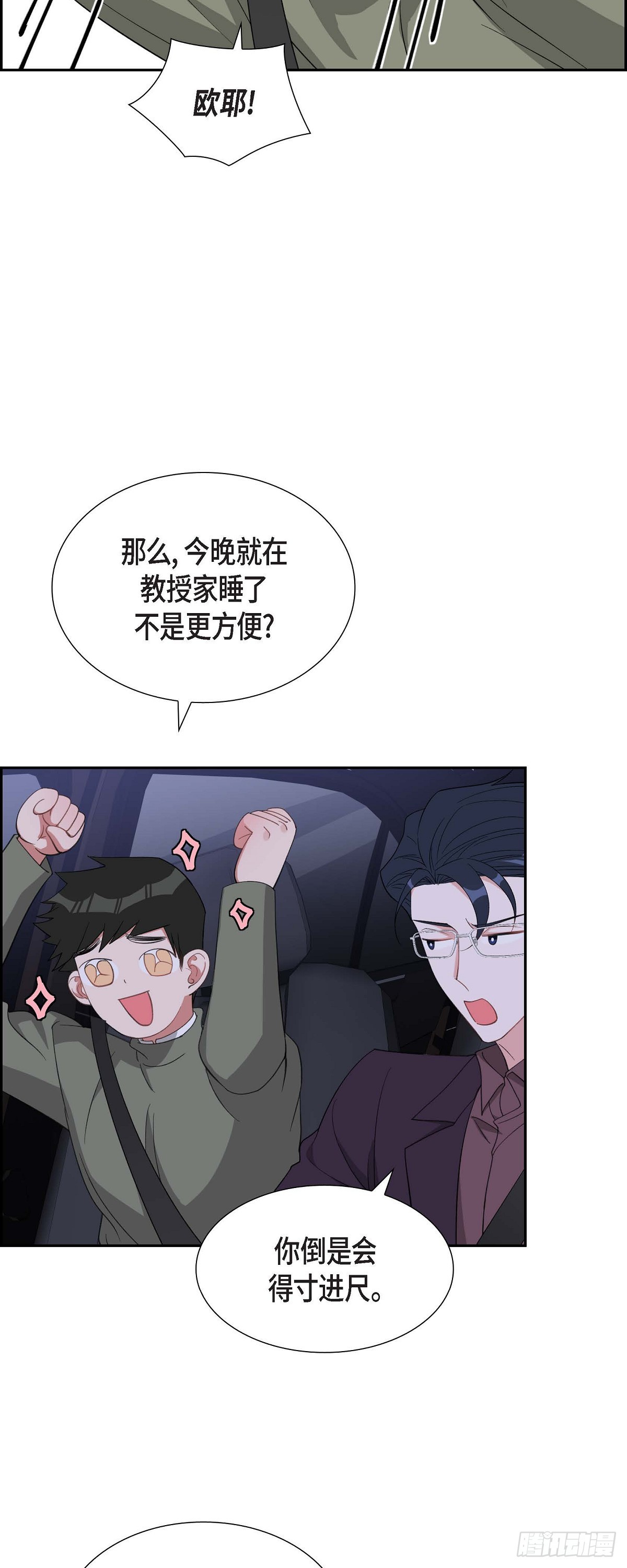 035 别再提过过去的事了-第36话