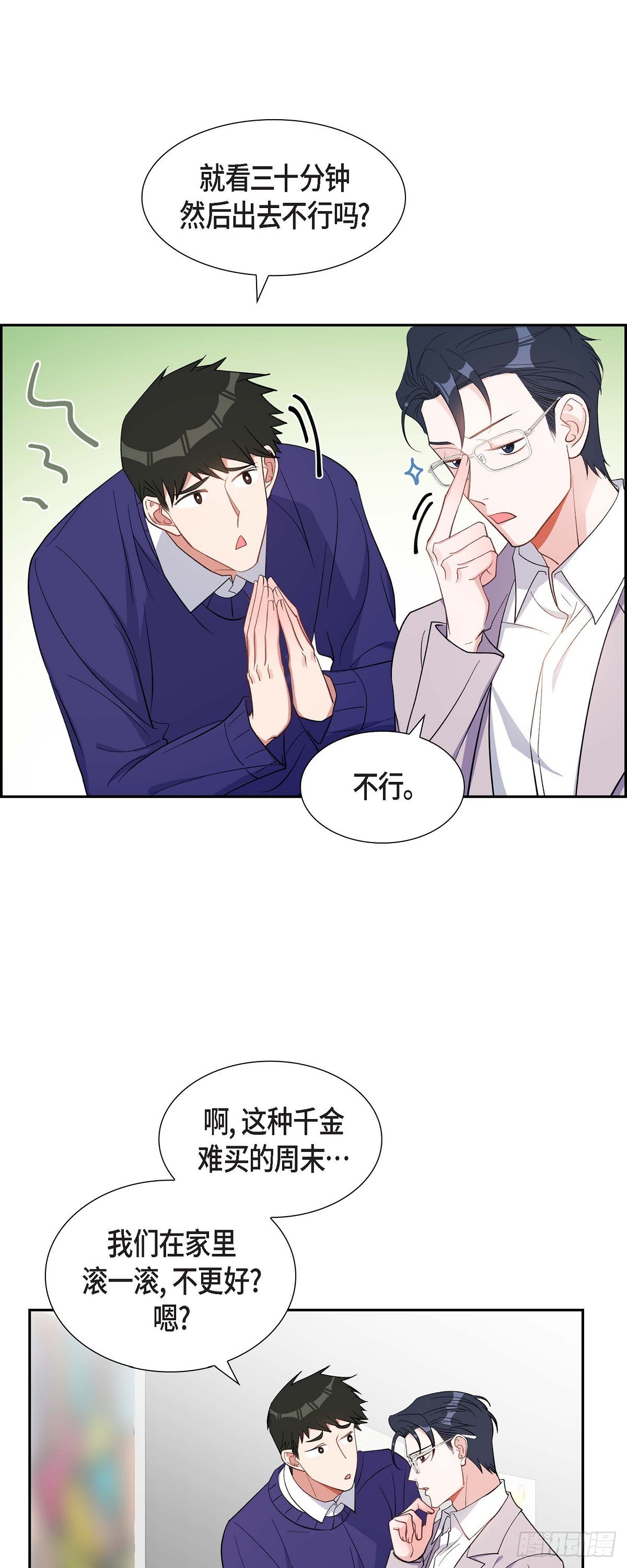 035 别再提过过去的事了-第36话