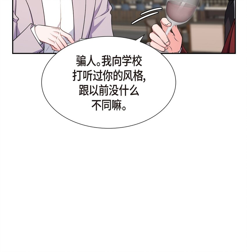 37 你一点也没变(1/2)-第38话
