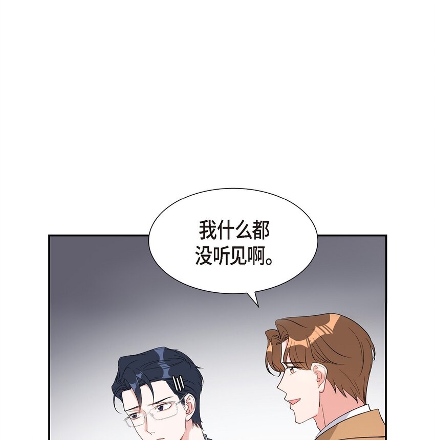 39 别故意转移话题(1/2)-第40话