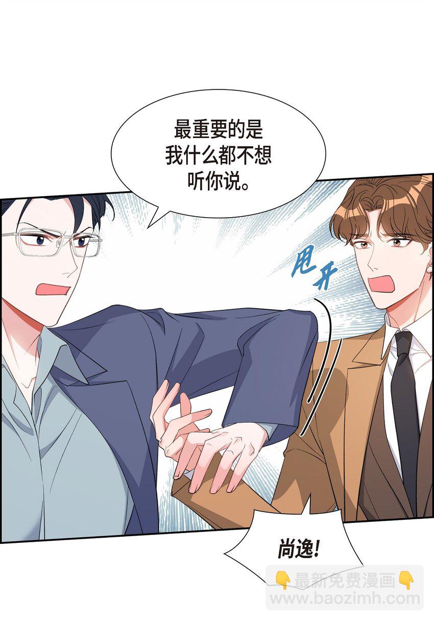 39 别故意转移话题(1/2)-第40话
