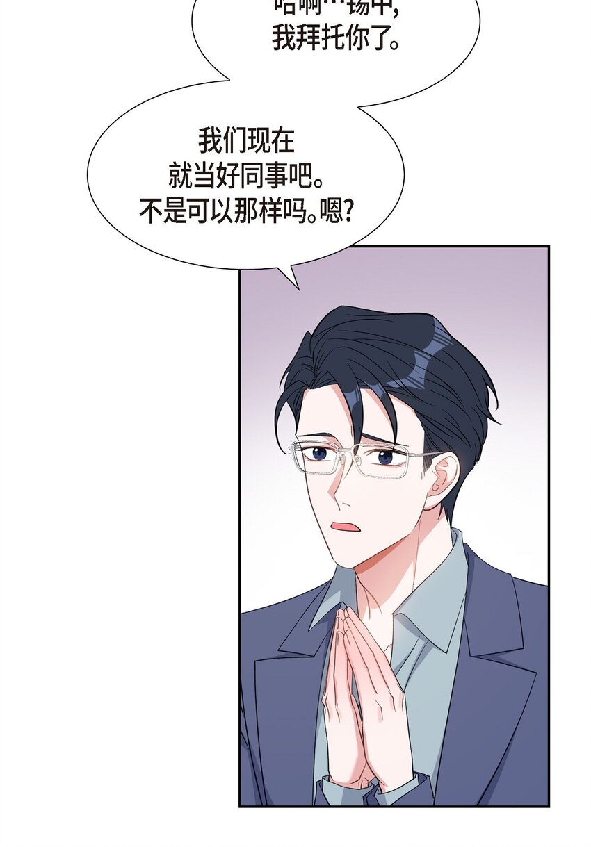 39 别故意转移话题(1/2)-第40话