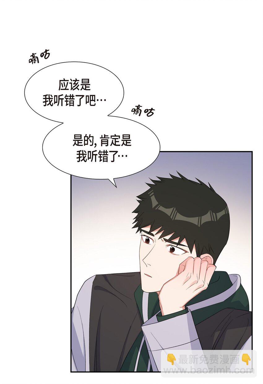 39 别故意转移话题(1/2)-第40话