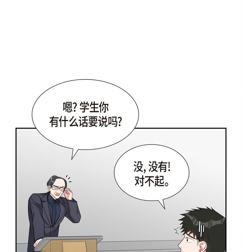 39 别故意转移话题(1/2)-第40话