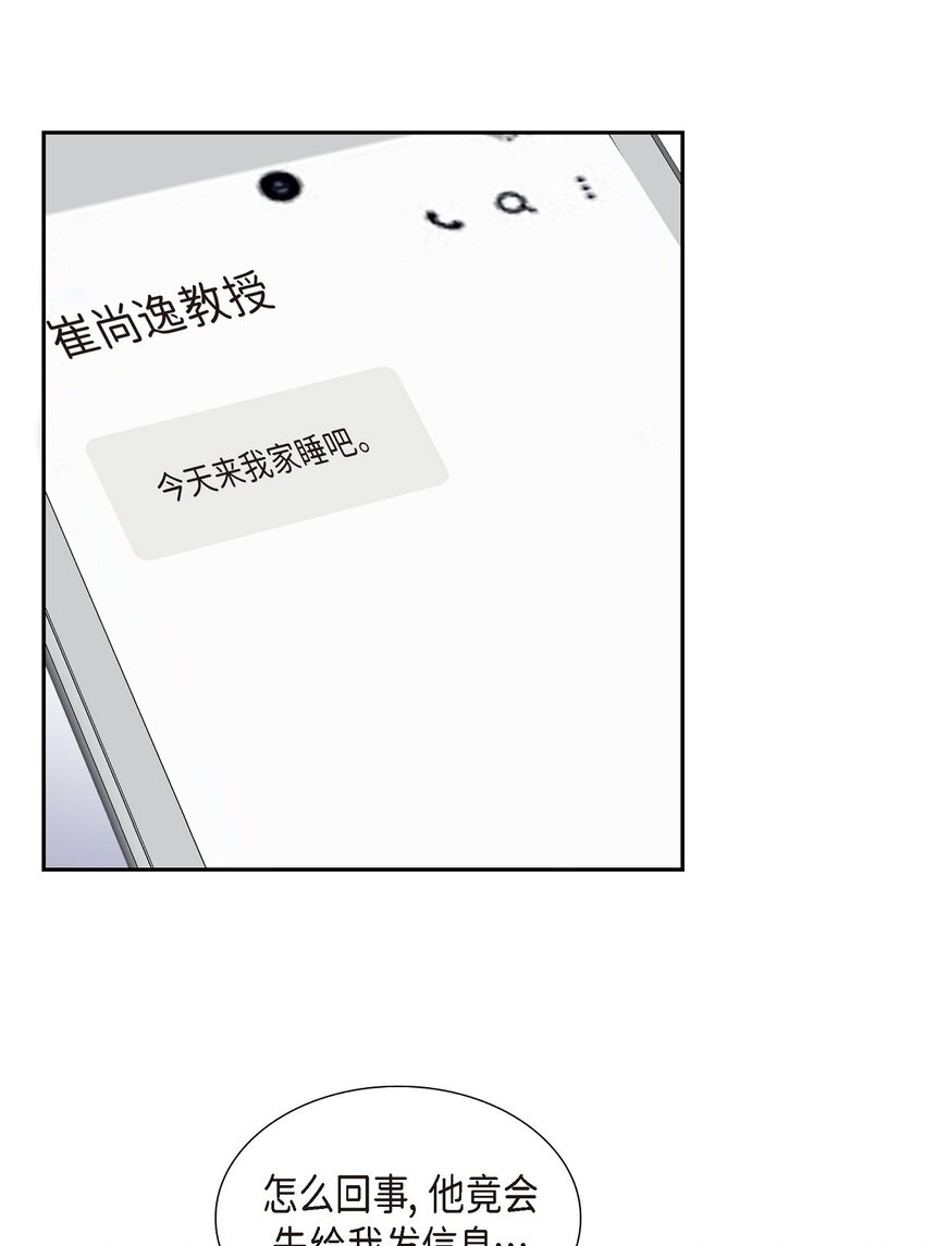 39 别故意转移话题(1/2)-第40话
