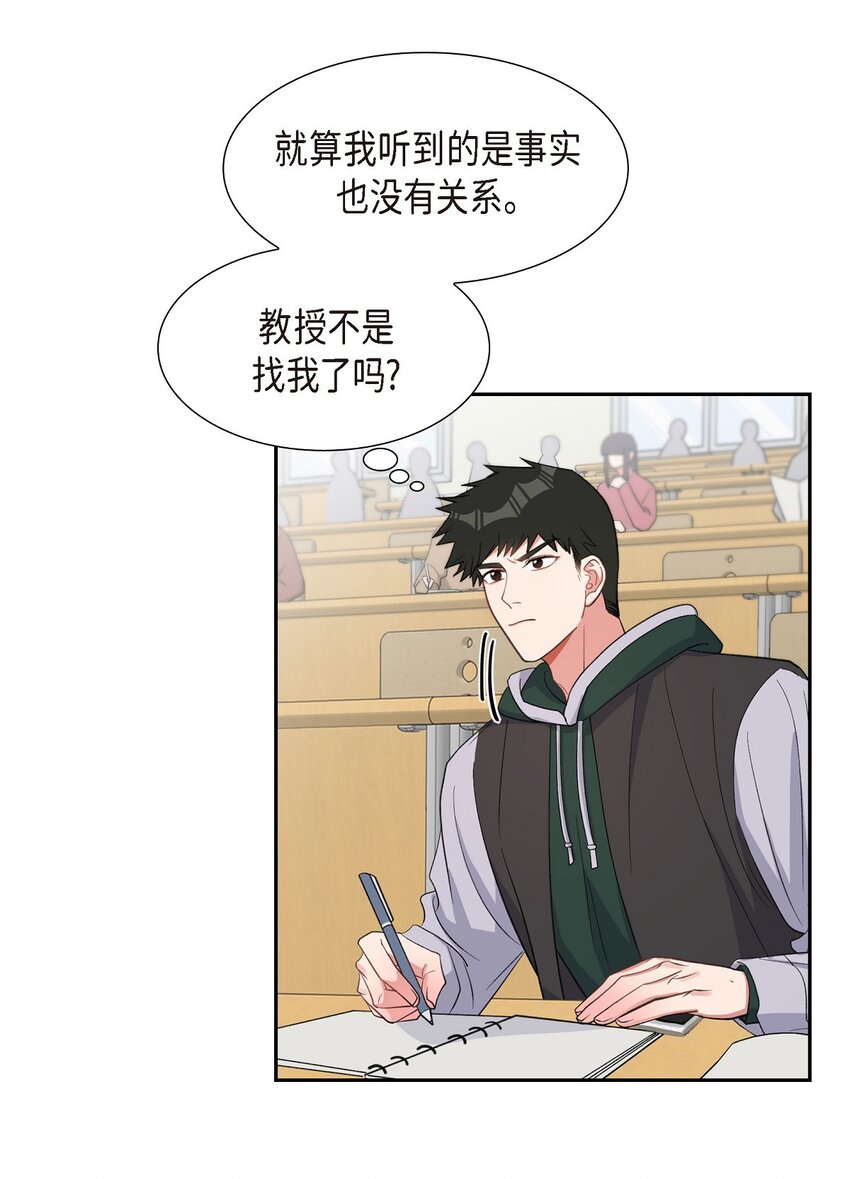 39 别故意转移话题(1/2)-第40话